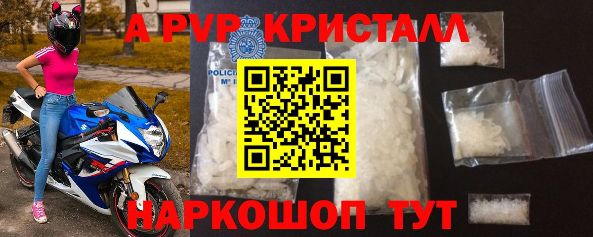 Alpha-PVP мука  Alpha-PVP СК  APVP Соль  Alpha PVP  Воркута  Вход с VPN 