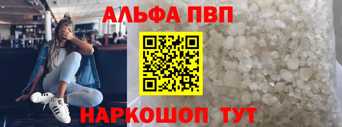 A PVP крисы CK  APVP кристаллы  Воркута  Alpha-PVP VHQ 