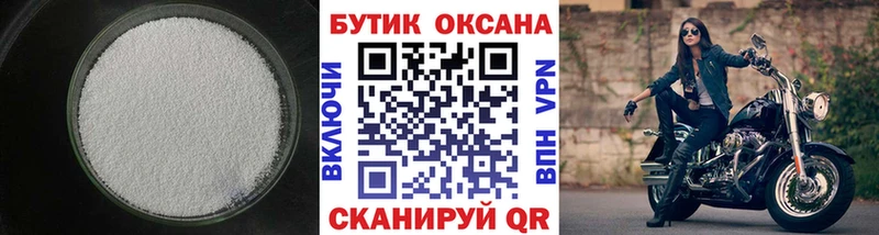 Бутират Butirat  как найти   MEGA сайт  Воркута 
