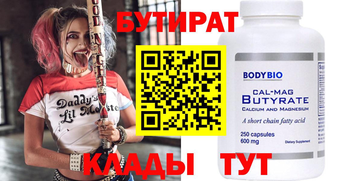 Бутират жидкий экстази Воркута