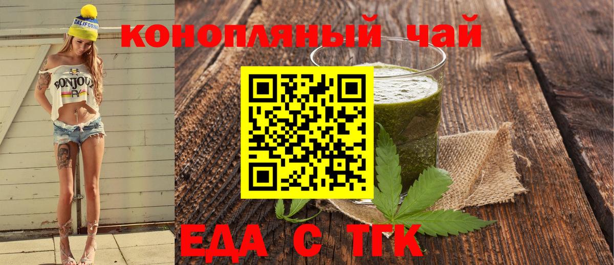 Cannafood конопля  Вход с VPN  Воркута 