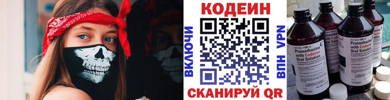 как найти закладки  Воркута  Codein напиток Lean (лин) 