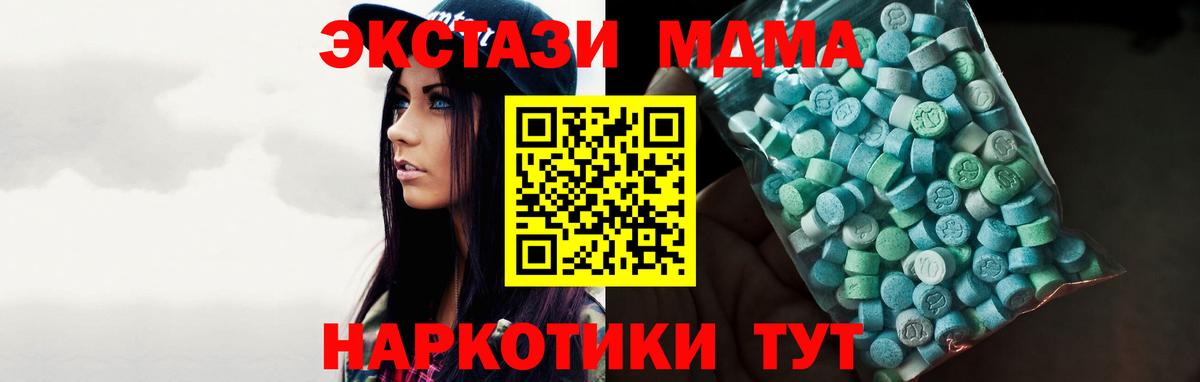 Экстази 280мг Воркута