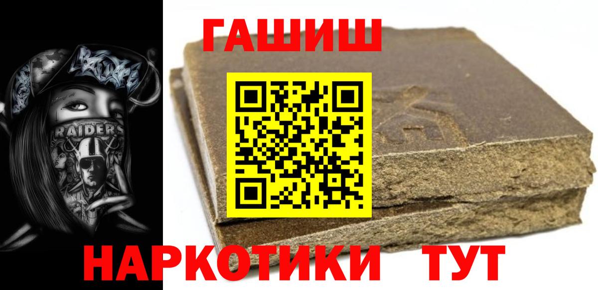 ГАШИШ  Воркута  ГАШ Cannabis  ГАШИШ AMNESIA HAZE 