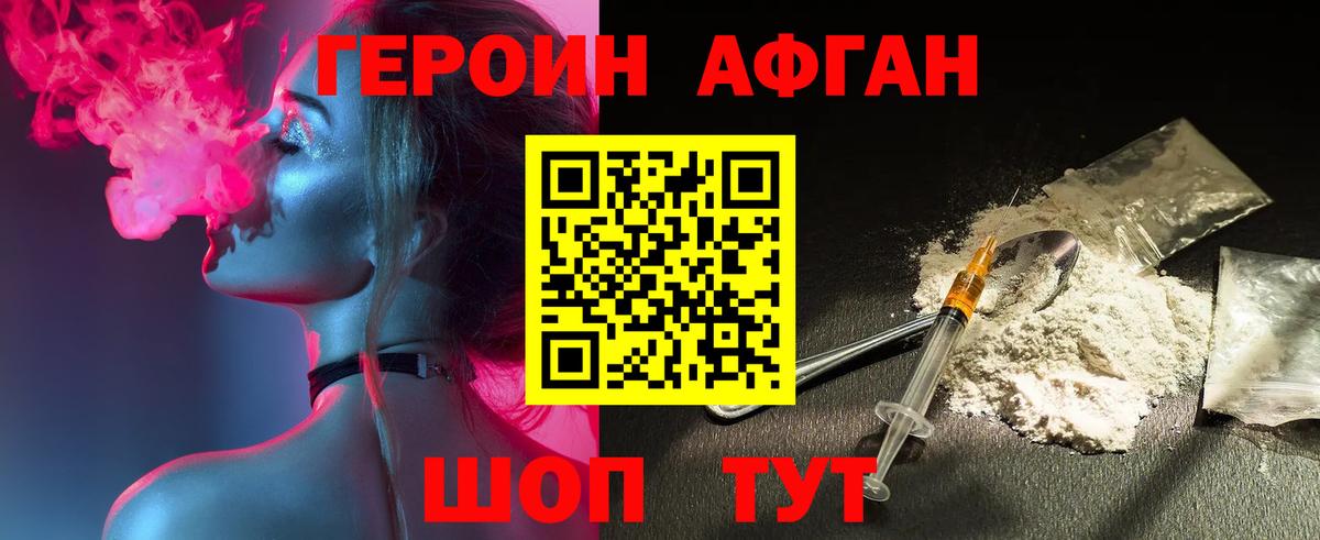 Воркута  ГЕРОИН афганец  Вход с VPN 