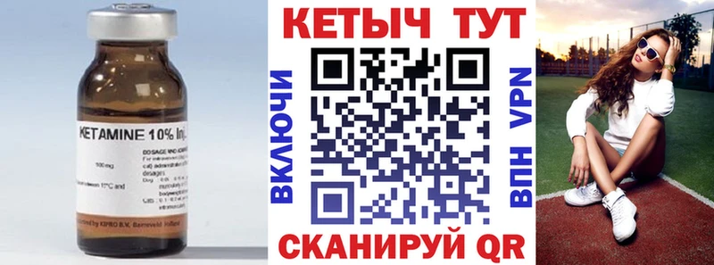КЕТАМИН VHQ  Воркута 