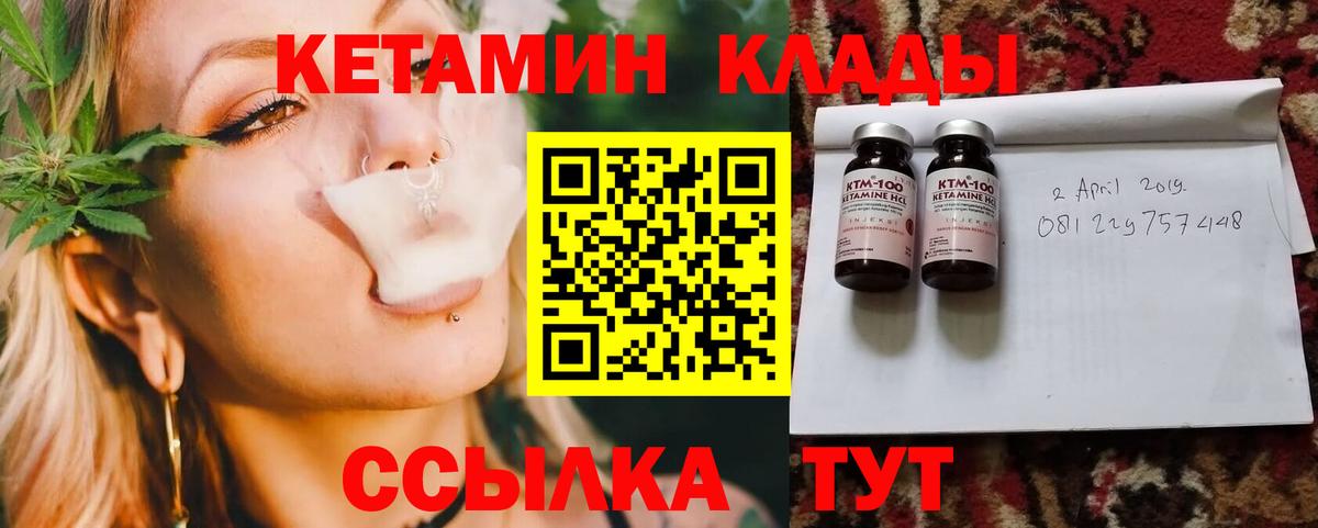 Кетамин ketamine  Кетамин VHQ  Вход с VPN  Воркута 
