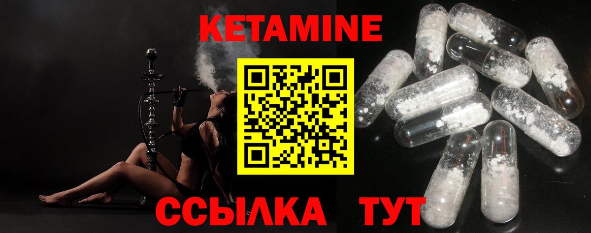 КЕТАМИН ketamine  КЕТАМИН VHQ  Воркута 