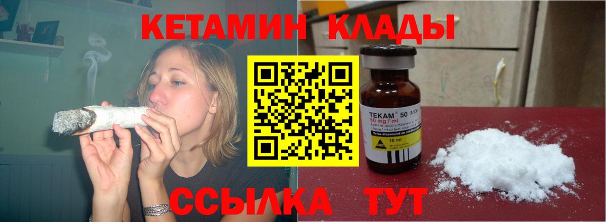Кетамин ketamine Воркута