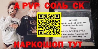 каннабис Волгодонск