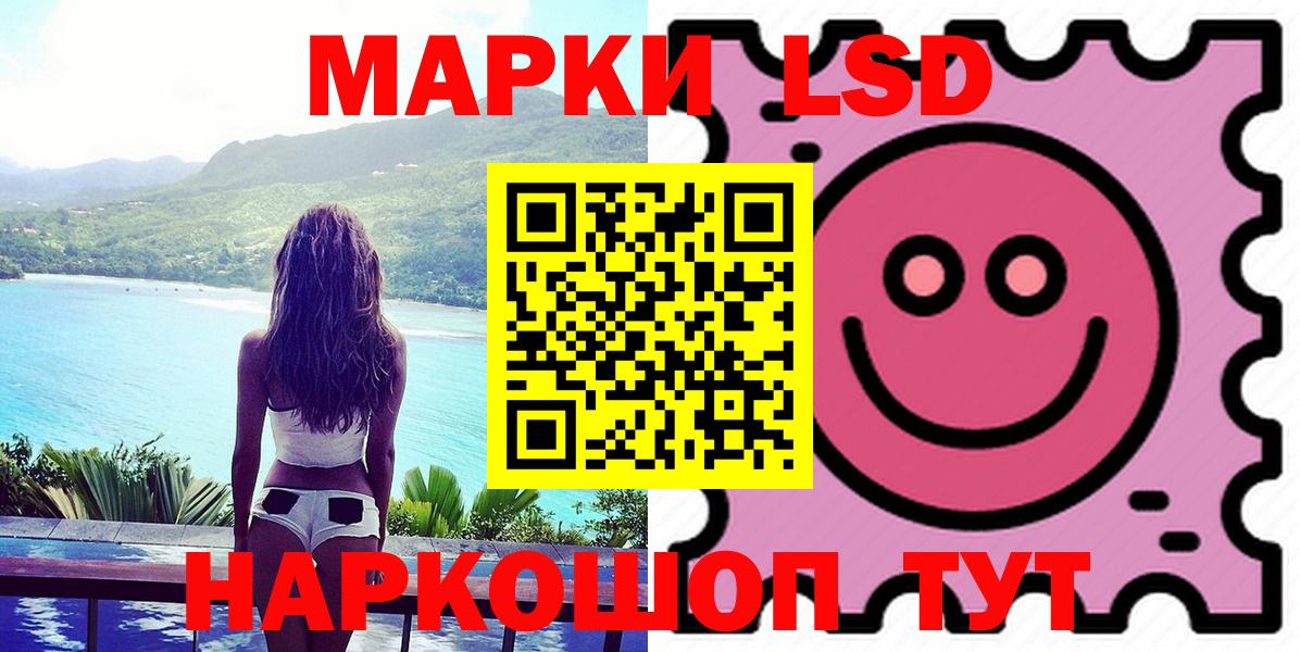 ЛСД экстази кислота  ОМГ ОМГ как войти  Воркута 