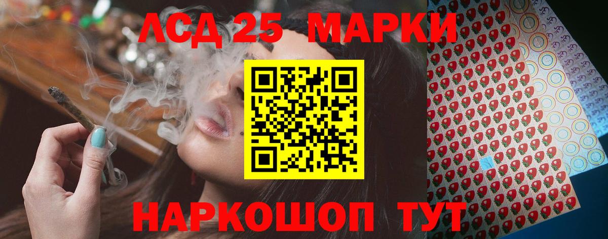 LSD-25 экстази ecstasy Воркута