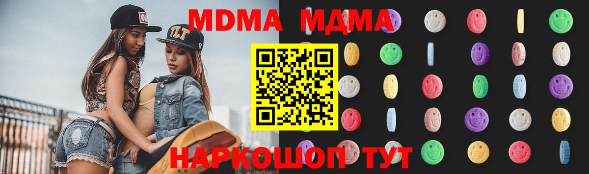 MDMA Molly Воркута