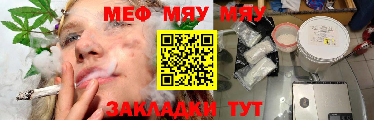 Мефедрон  Воркута