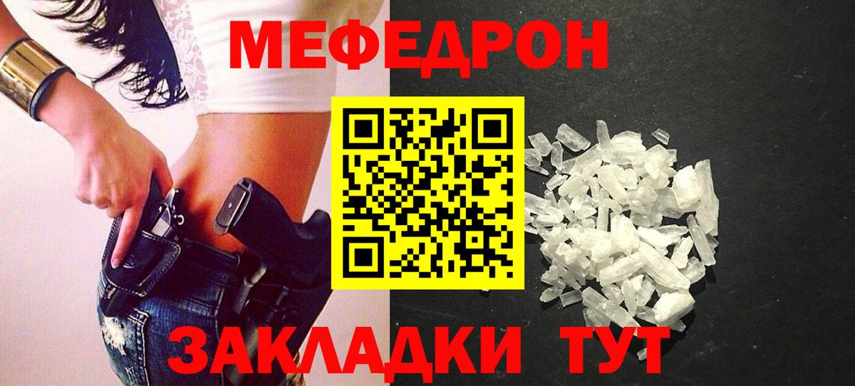 Воркута  МЕФ  МЕФ  Вход с VPN  Меф 4 MMC  Меф мука 