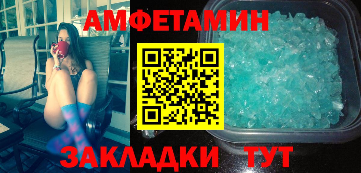 Первитин Methamphetamine Воркута