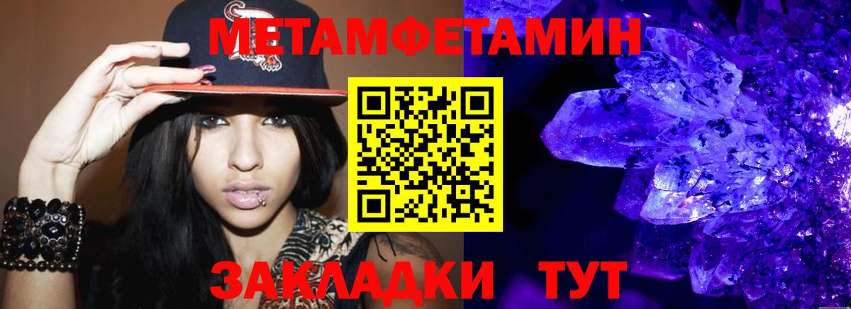 МЕТАМФЕТАМИН мет  Воркута 