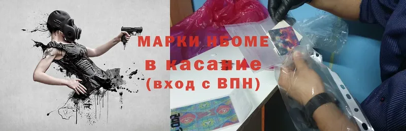 Марки NBOMe 1,5мг  Воркута 