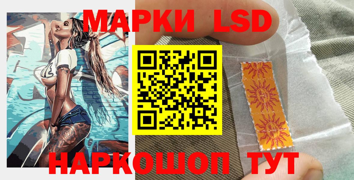 Марки 25I-NBOMe 1,5мг  Наркотические марки  Воркута  Марки 25I-NBOMe 1,5мг 